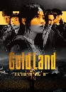 ����������� Gold Land (2026) Ἱ��ҷ�Ҥ���� 3 DVD �ҡ����