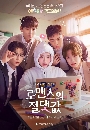 ����������� Absolute Value of Romance (2026) ��蹹ѡ �ѡ�����ó� 3 DVD ��������