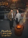 ����������� Phantom Lawyer (2026) ����ٷ��� ���¤���ԭ�ҳ 4 DVD �ҡ����