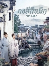������չ The Heir (2026) ��������֡ 7 DVD �ҡ����