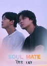 ���������� Soul Mate (2026) �� ��� 2 DVD �ҡ����