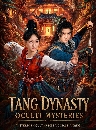 ������չ Tang Dynasty Occult Mysteries (2026) ��վ��ǧ����Ҫǧ��ѧ 4 DVD ��������