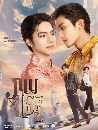 �Ф��� ���� Love Upon a Time Series (2026) 3 DVD