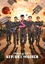 ����������� The Legend of Kitchen Soldier (2026) �ѹ�֡���Ǥ��·��� 3 DVD ��������