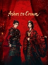 ������չ Ashes to Crown (2026) ��ԡ�е��˹�Ϳ�� 4 DVD ��������