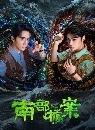 ������չ Archives The Nanyang Mystery (2026) �ѹ�֡���ᴹ�� 6 DVD ��������