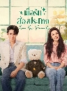 ������չ Love Has Fireworks (2026) ������ѡ��ͧ��С�� 6 DVD ��������