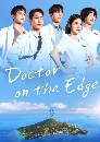����������� Doctor on the Edge (2026) ��͵Դ��� �ѡ�Դ�� 3 DVD ��������
