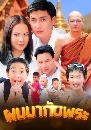 �Ф��� ���ҡѺ��� (͹ѹ�� �ع�Ҥ+ࢵ�� �ҹ�Ѿ) 3 DVD