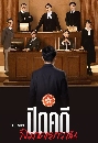 ������չ Themis (2026) �Դ��վԦҵ���Ǫ� 5 DVD �ҡ����