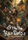 ������չ The Secret of the Lost Pearl (2026) �ӹҹ���ء���ǧ 3 DVD ��������