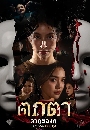�Ф��� ���� ��ǡ� �ͧ�� I am What I am (2026) 2 DVD