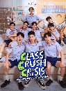 �Ф��� ���͹ʹԷ���ѧ�Դ������ Class Crush Crisis (2026) 2 DVD