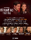 �Ф��� ��ҹ��¡����� (2540) (�� �ѡá�ɳ�+����Ǵ�) 4 DVD