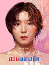 ���������� Plastic Beauty (2026) ��¾��ʵԡ 2 DVD �ҡ����