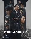 ����������� Made in Korea Season 2 ����Թ����� (2026) 2 DVD �ҡ����
