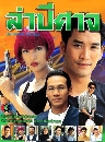 �Ф��� ��һ��Ҩ (2540) (��ҡ�+����ѻ��) 3 DVD