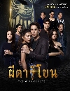 �Ф��� �յ�⢹ The Mask of Love (2025) 6 DVD
