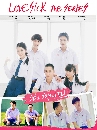 �Ф��� �ѡ��� �������ʺ Love Sick The Series (2014) 2 DVD
