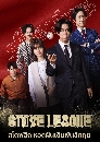 ���������� Stove League (2026) �⵿�ա �Ǵ�ѹ����ѹ�ԡĵ 2 DVD �ҡ����