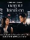 ������չ Irreplaceable (2026) �����˹��⪤�е� 4 DVD �ҡ����