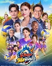 �Ф��� �ѡ���Ѵ⤡�ѧ �Ҥ 2 (2026) 4 DVD